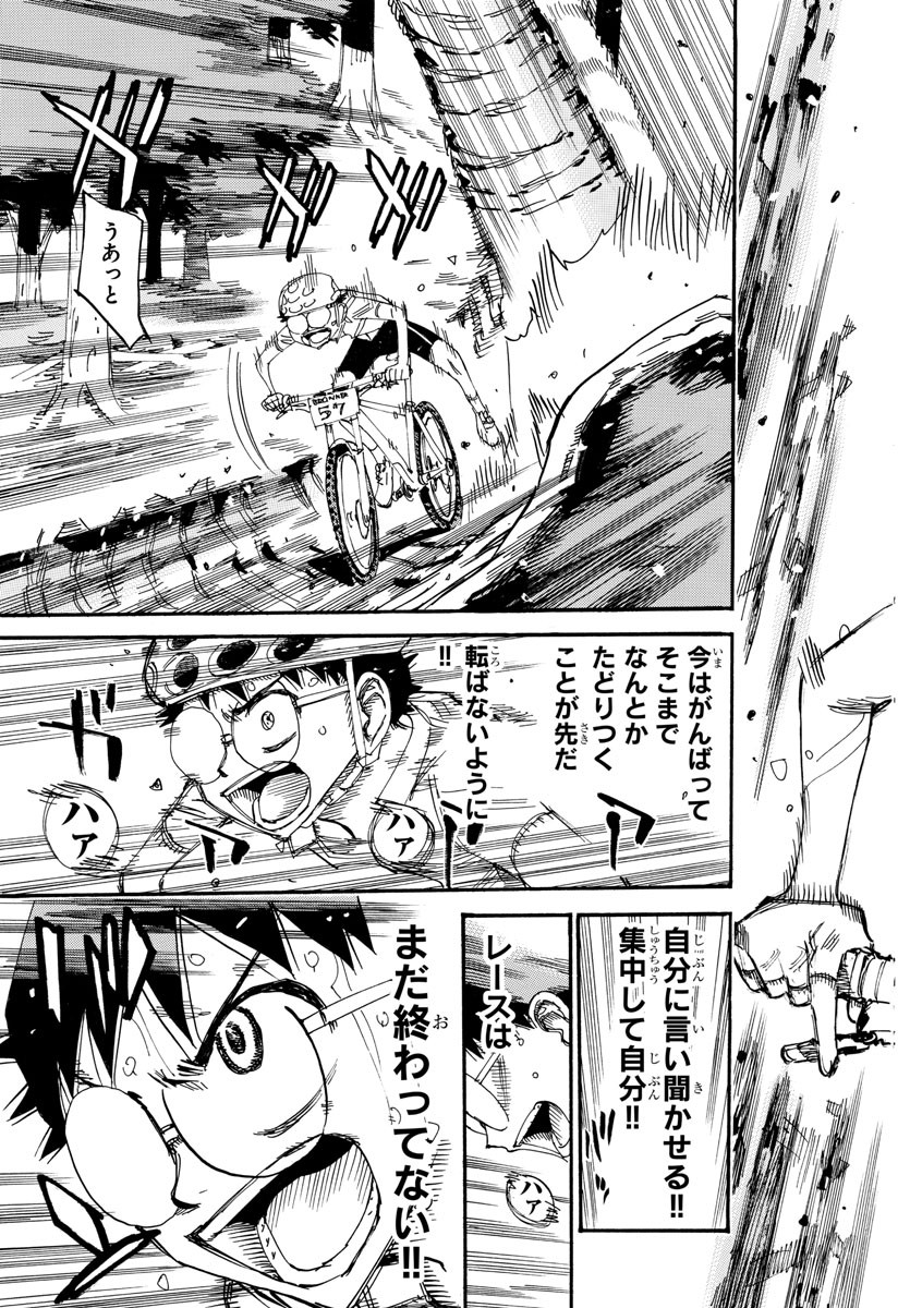 弱虫ペダル Chap 596 - Next Chap 597