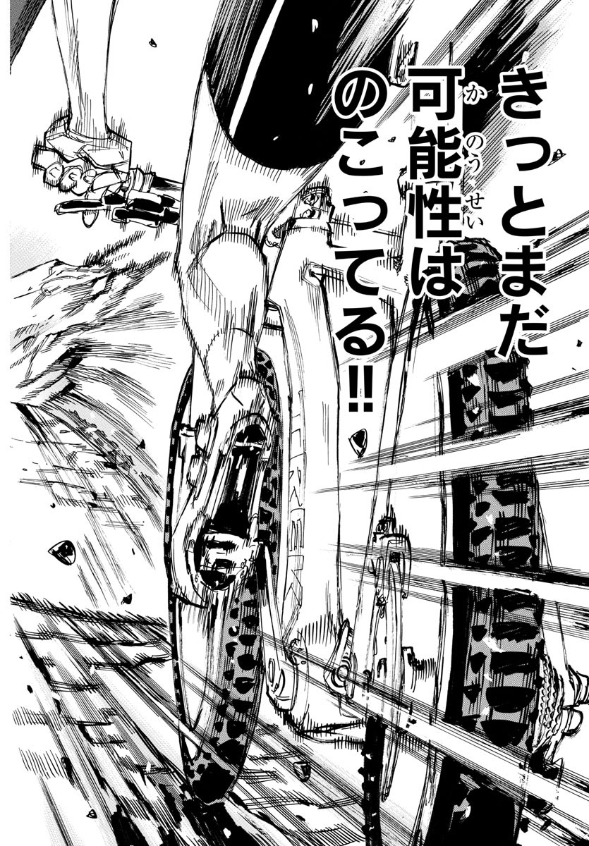 弱虫ペダル Chap 596 - Next Chap 597