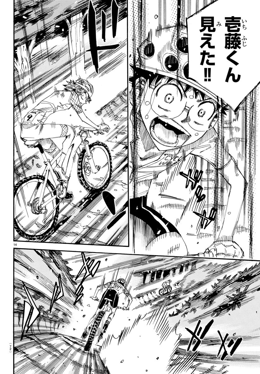 弱虫ペダル Chap 596 - Next Chap 597