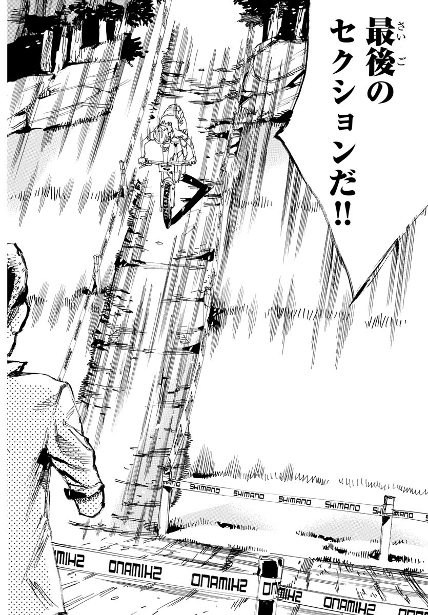 弱虫ペダル Chap 596 - Next Chap 597