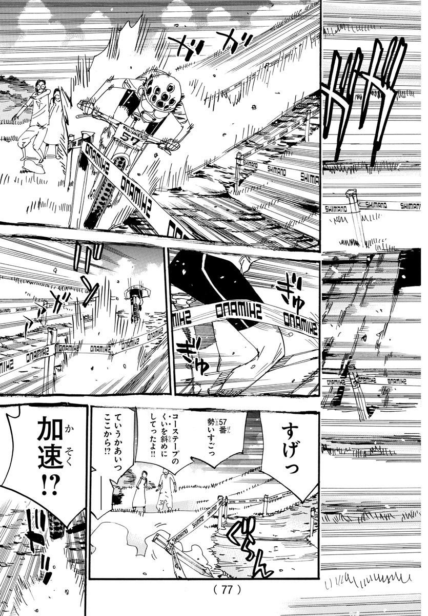 弱虫ペダル Chap 596 - Next Chap 597