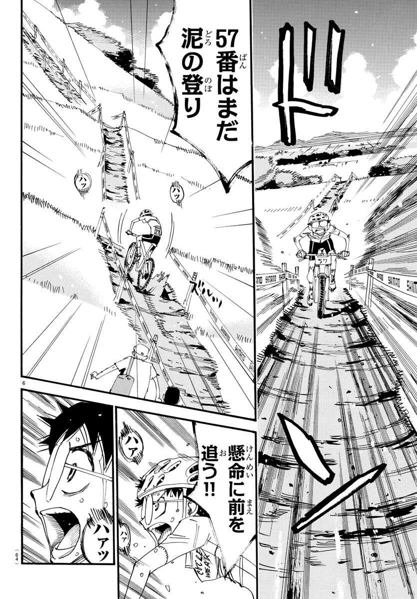 弱虫ペダル Chap 596 - Next Chap 597