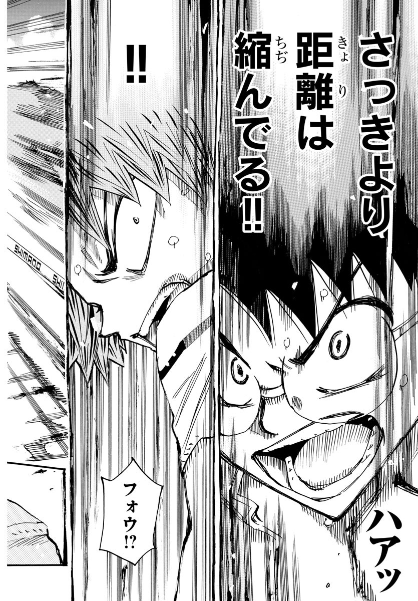 弱虫ペダル Chap 597 - Next Chap 598