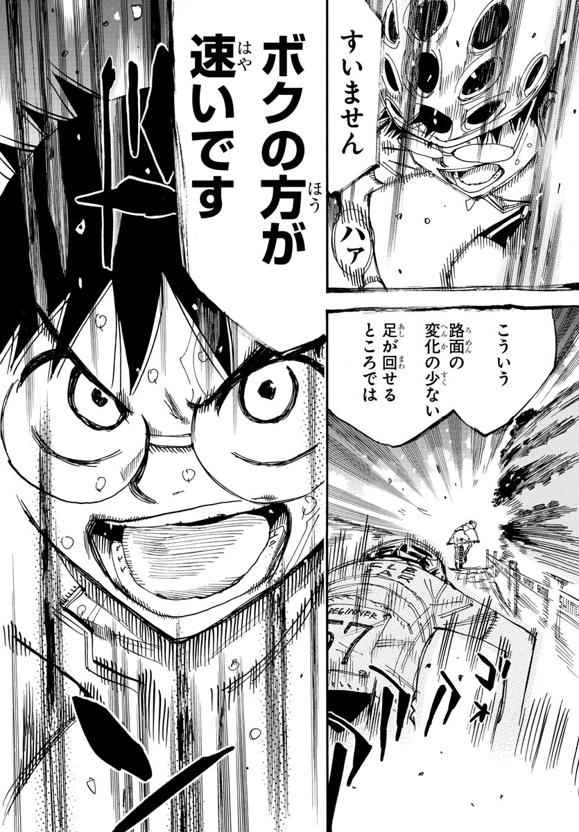弱虫ペダル Chap 597 - Next Chap 598