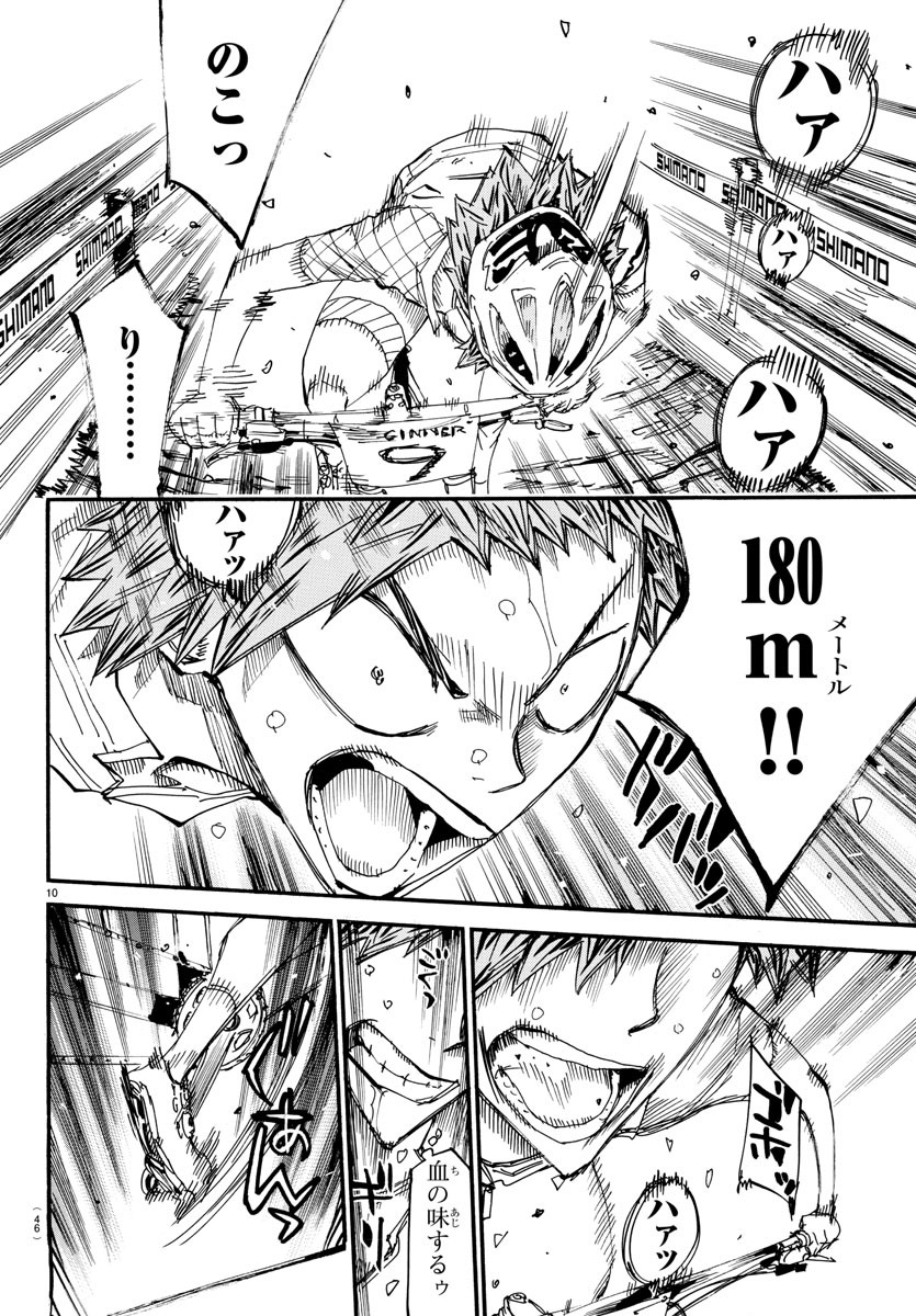 弱虫ペダル Chap 598 - Next Chap 599
