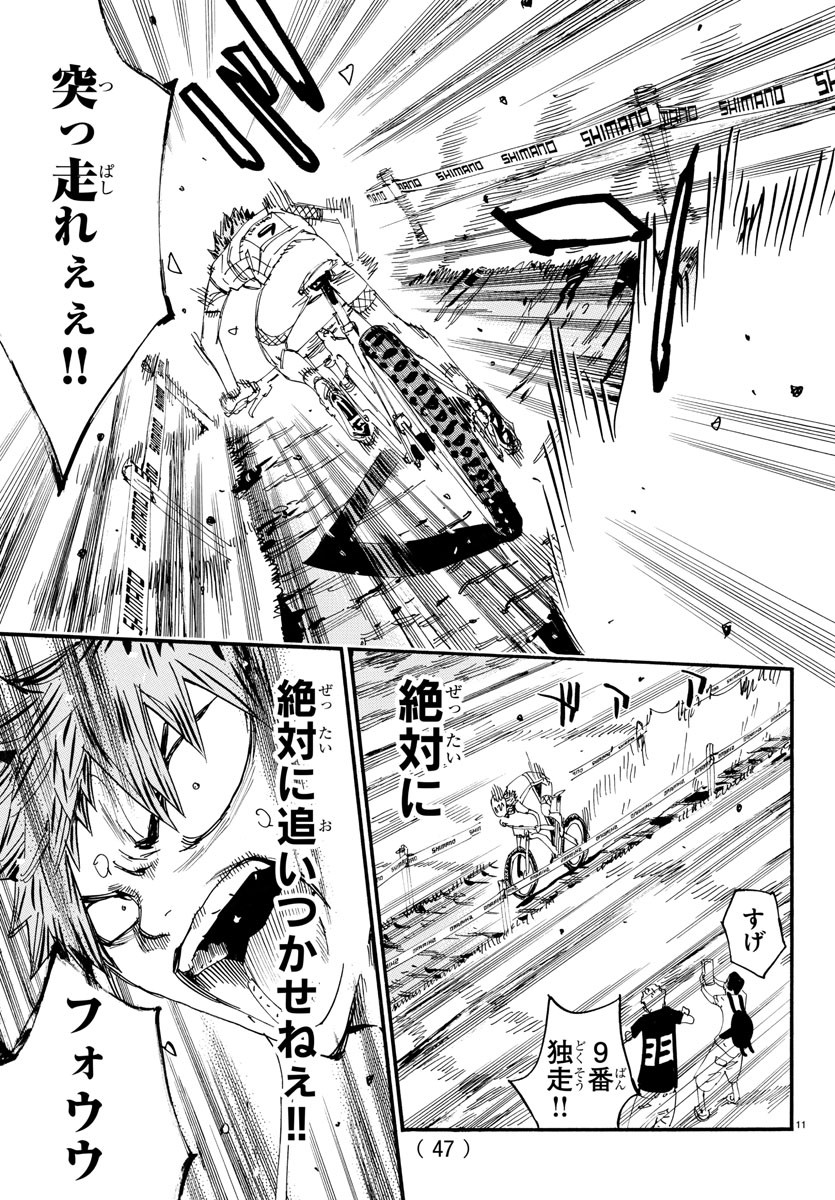 弱虫ペダル Chap 598 - Next Chap 599