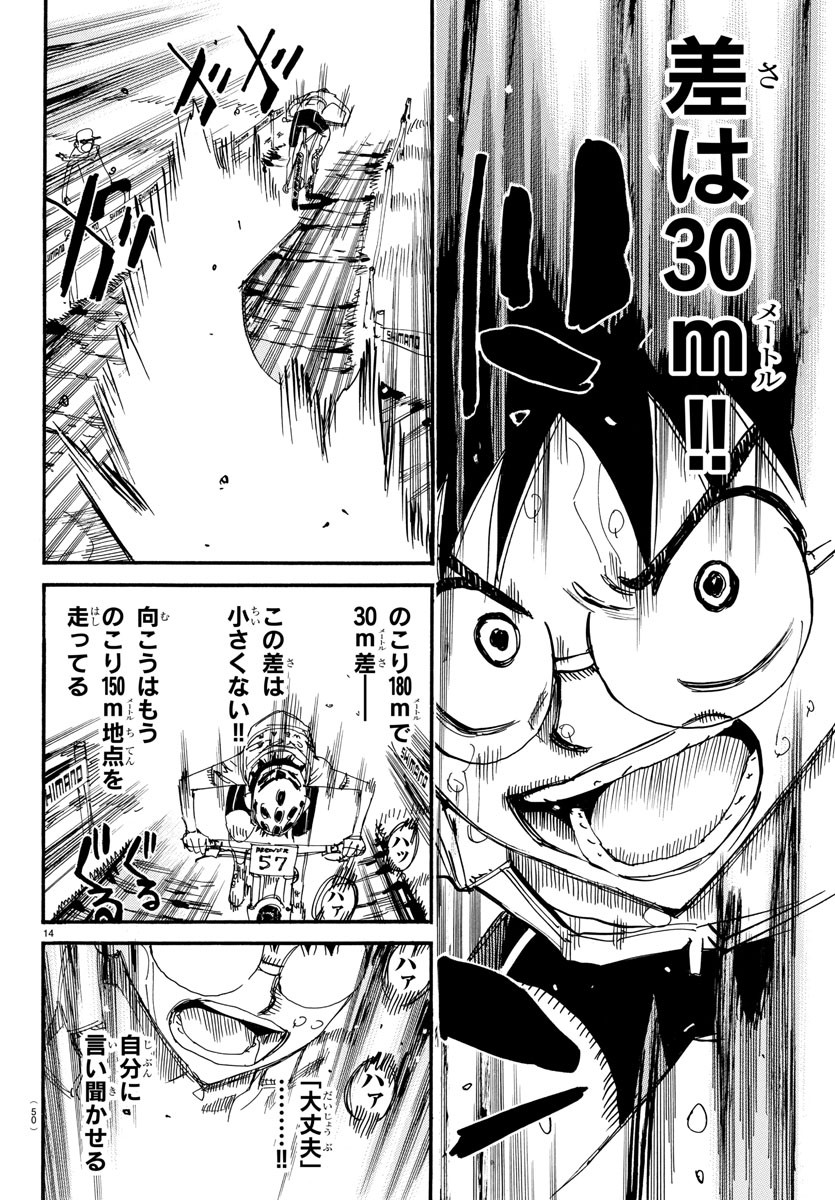 弱虫ペダル Chap 598 - Next Chap 599