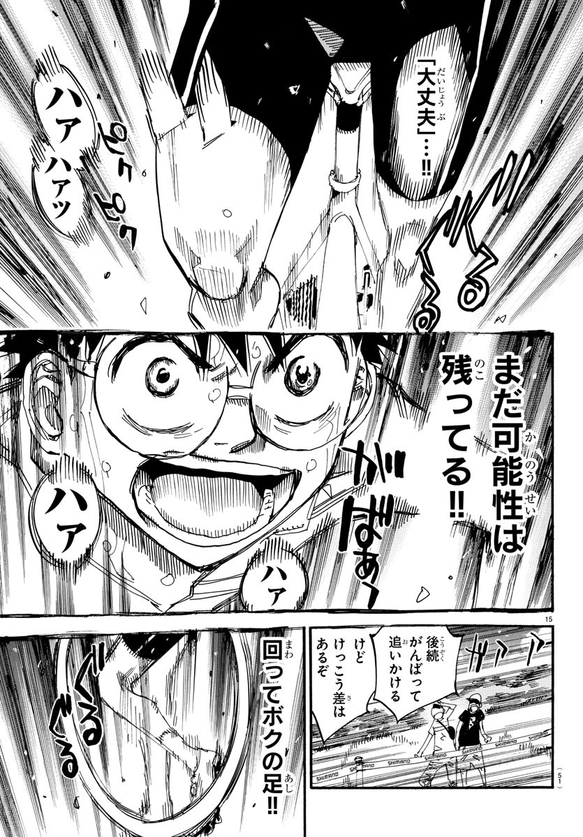 弱虫ペダル Chap 598 - Next Chap 599