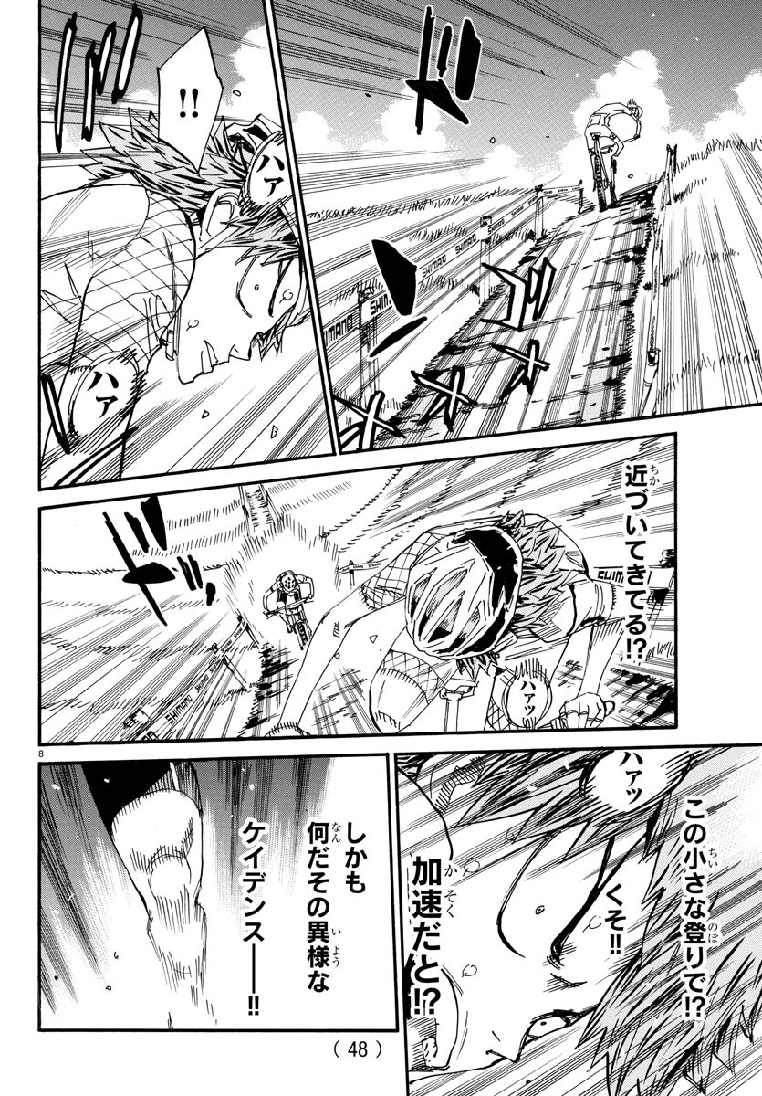 弱虫ペダル Chap 599 - Next Chap 600
