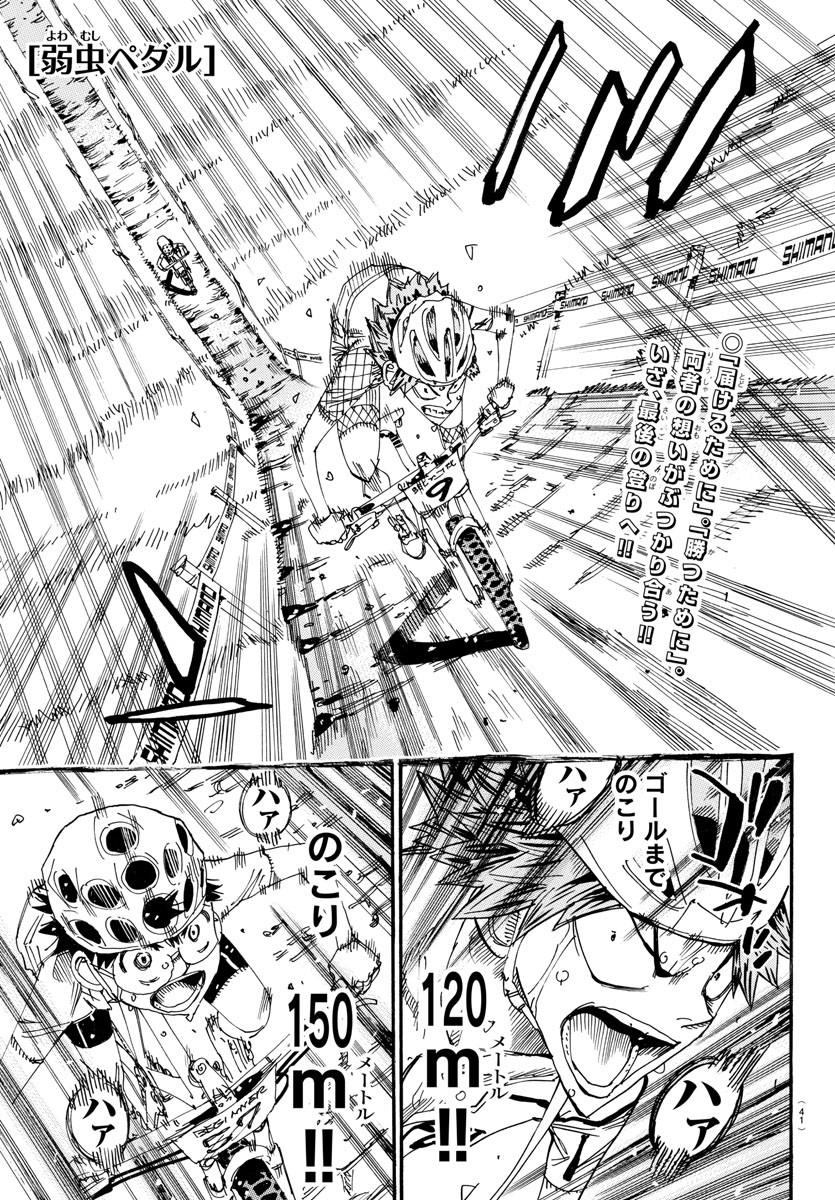 弱虫ペダル Chap 599 - Next Chap 600