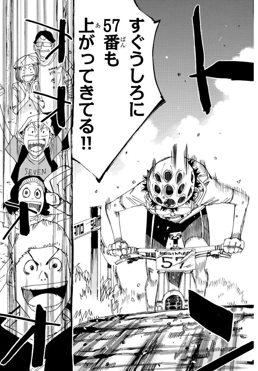 弱虫ペダル Chap 599 - Next Chap 600