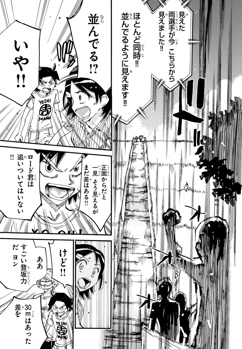 弱虫ペダル Chap 599 - Next Chap 600