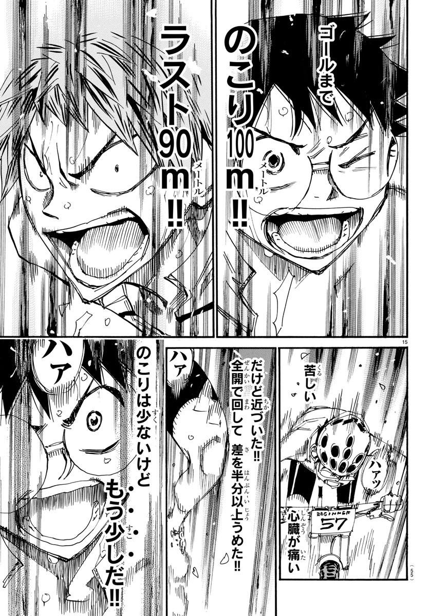 弱虫ペダル Chap 599 - Next Chap 600