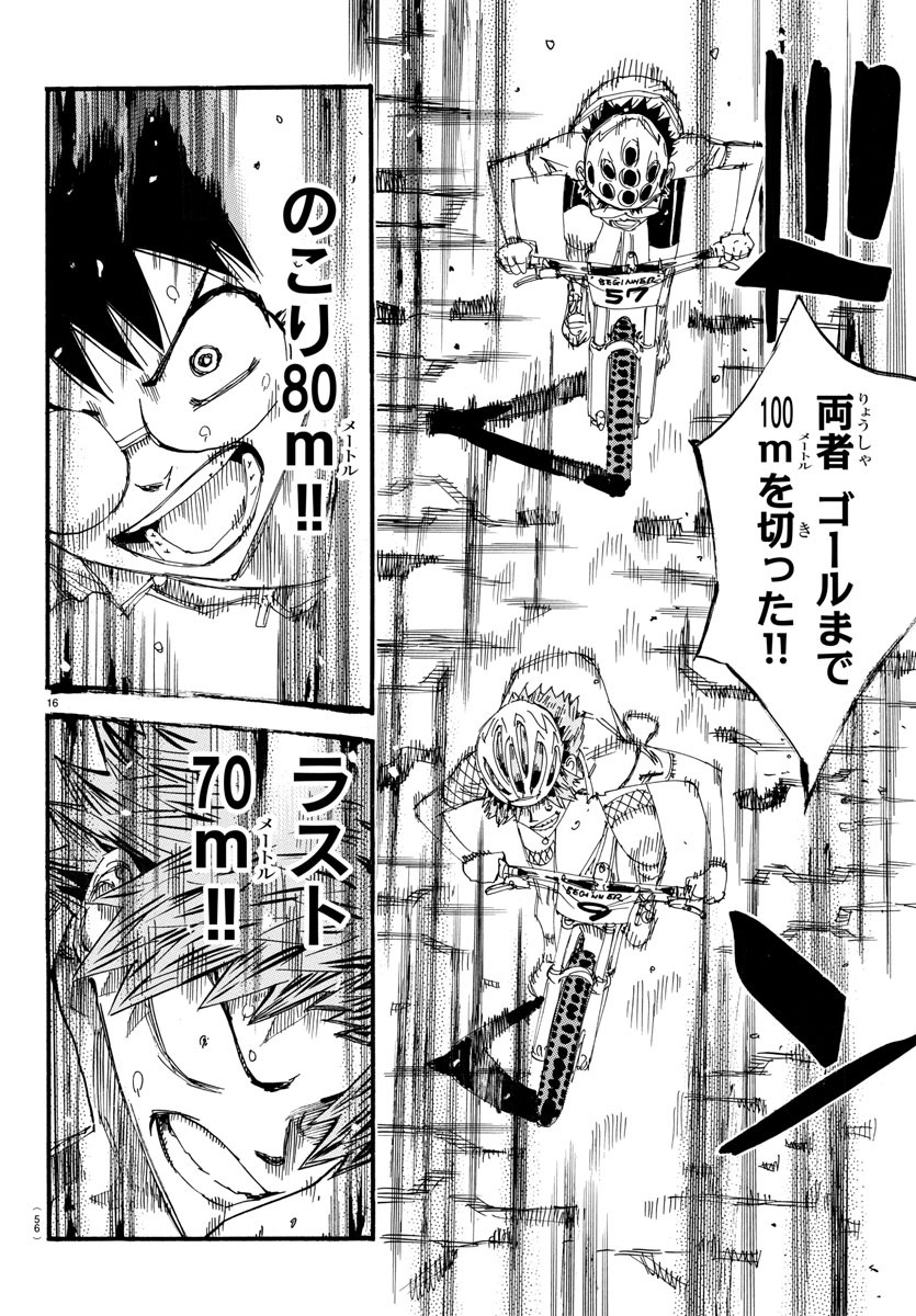弱虫ペダル Chap 599 - Next Chap 600