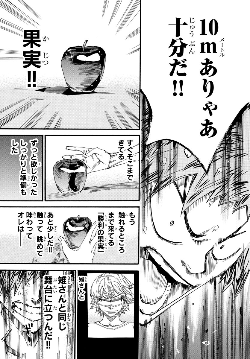 弱虫ペダル Chap 599 - Next Chap 600