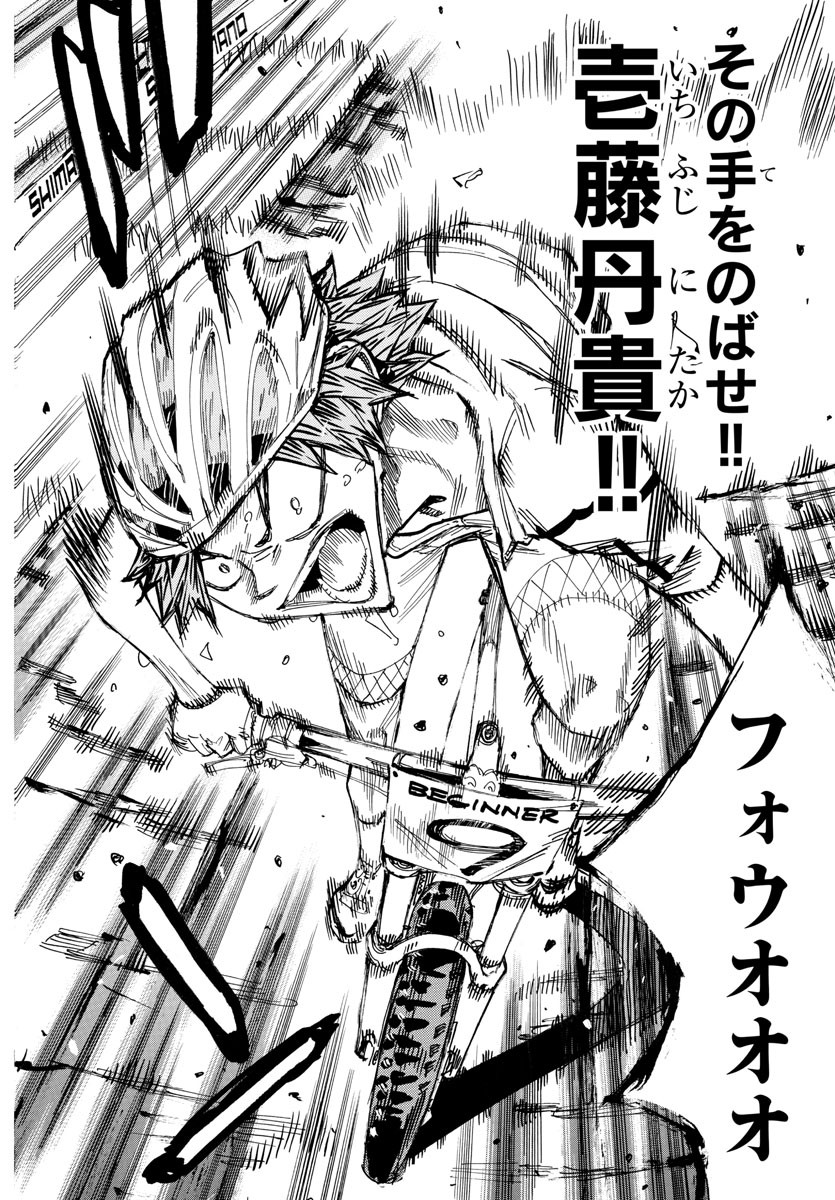 弱虫ペダル Chap 599 - Next Chap 600