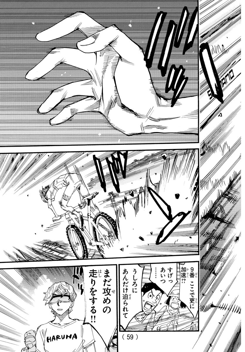 弱虫ペダル Chap 599 - Next Chap 600