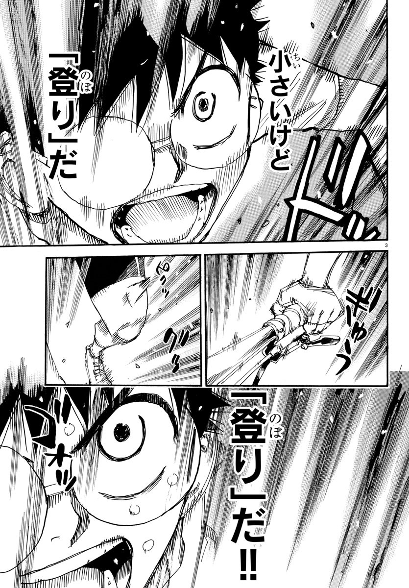 弱虫ペダル Chap 599 - Next Chap 600