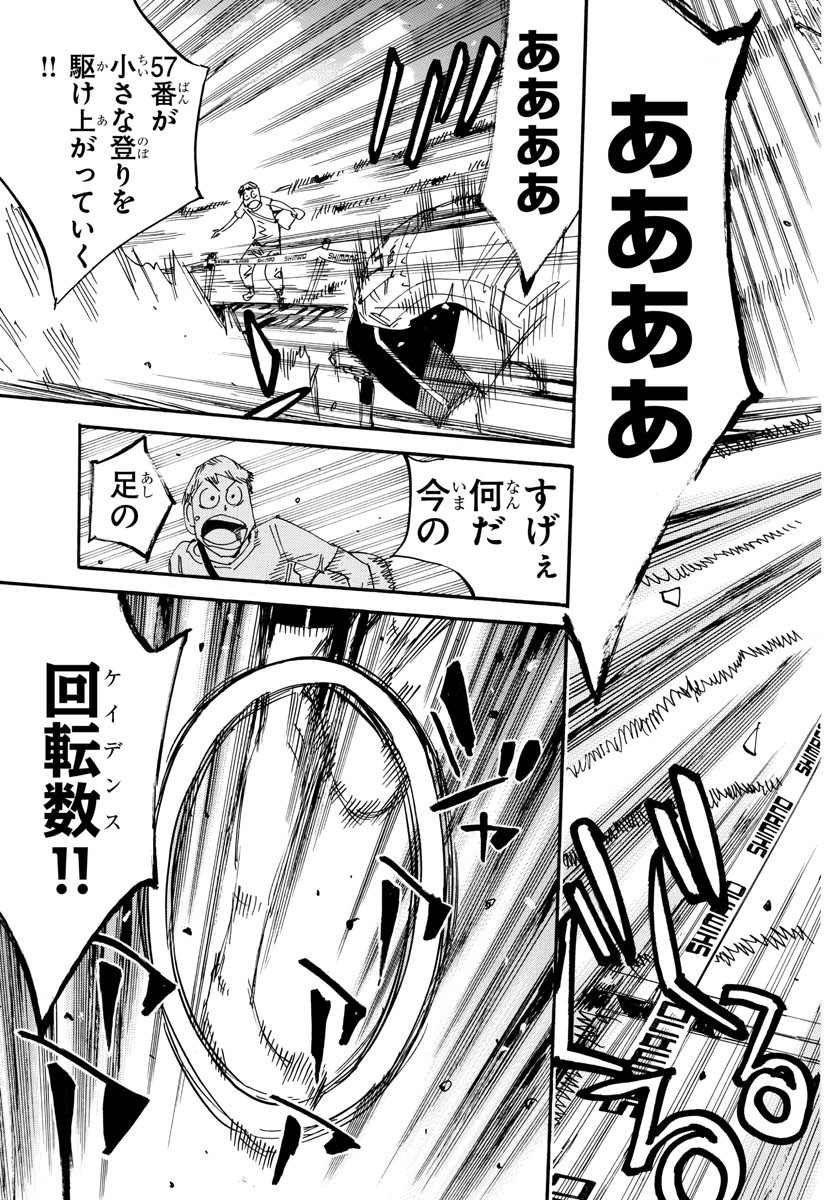 弱虫ペダル Chap 599 - Next Chap 600