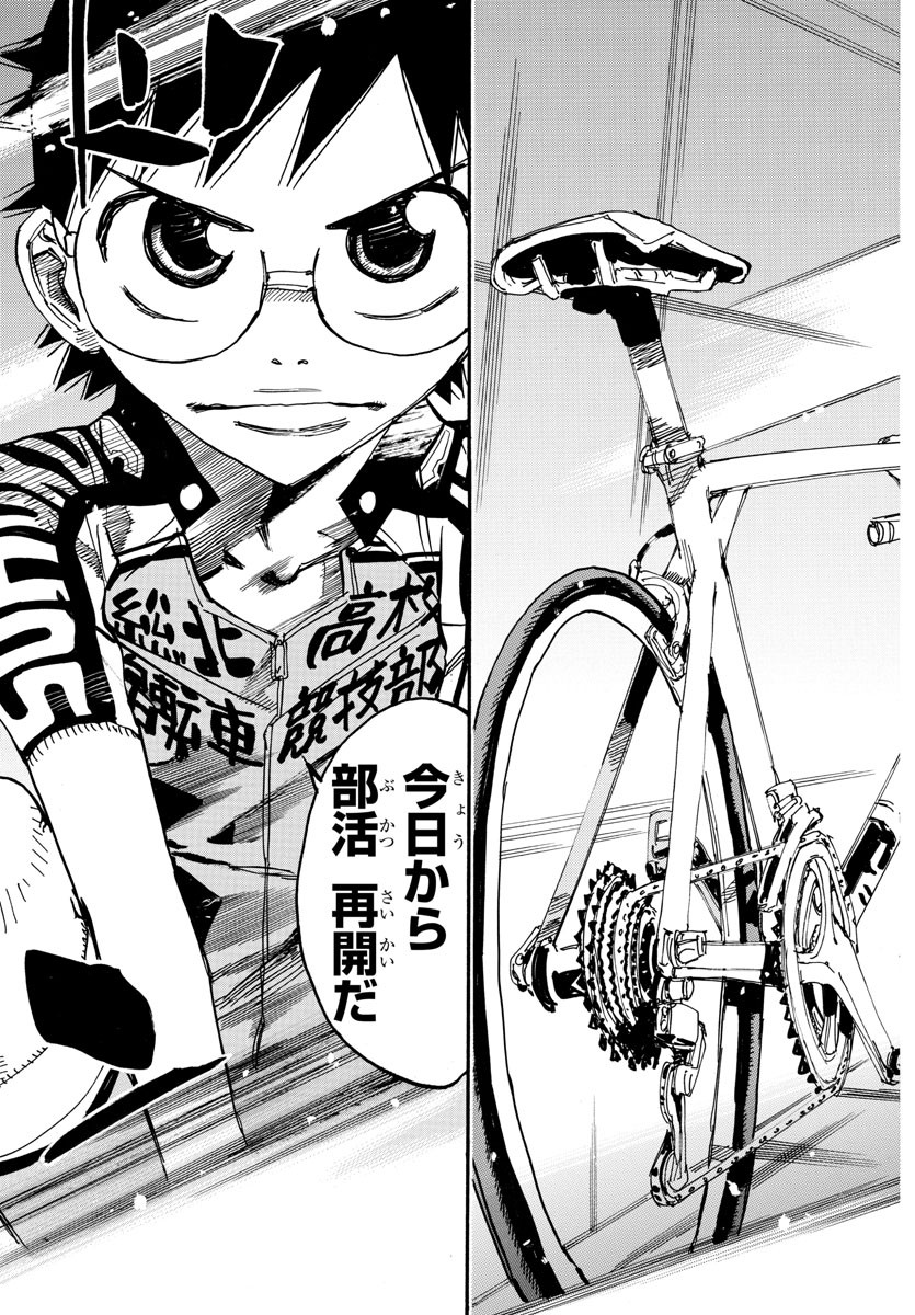 弱虫ペダル Chap 603 - Next Chap 604