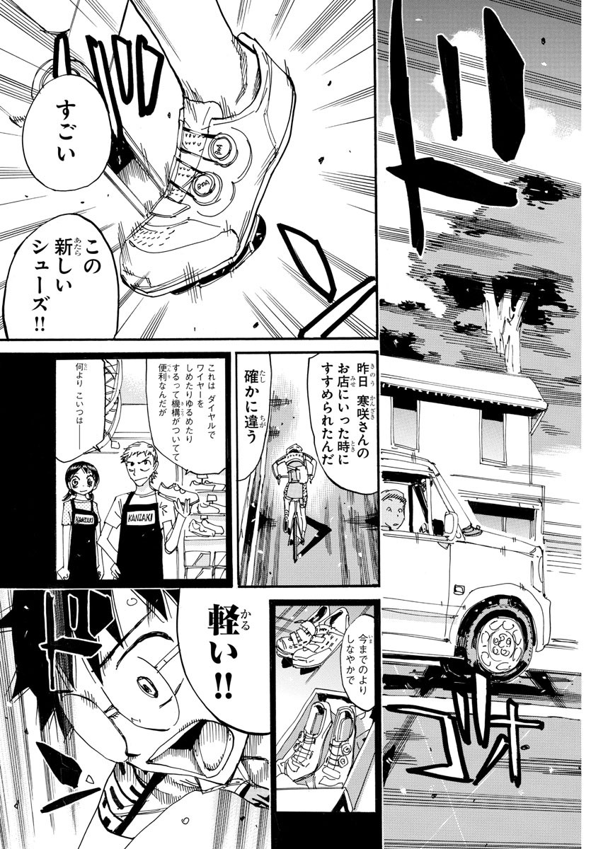 弱虫ペダル Chap 603 - Next Chap 604