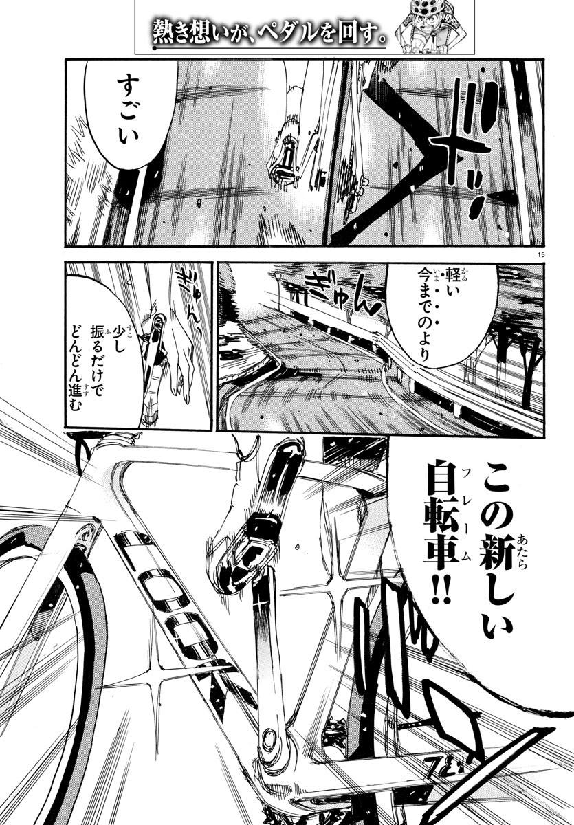 弱虫ペダル Chap 603 - Next Chap 604