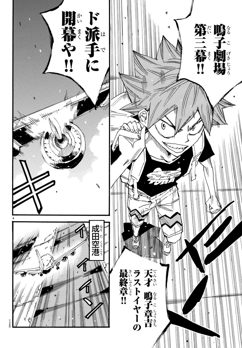 弱虫ペダル Chap 603 - Next Chap 604