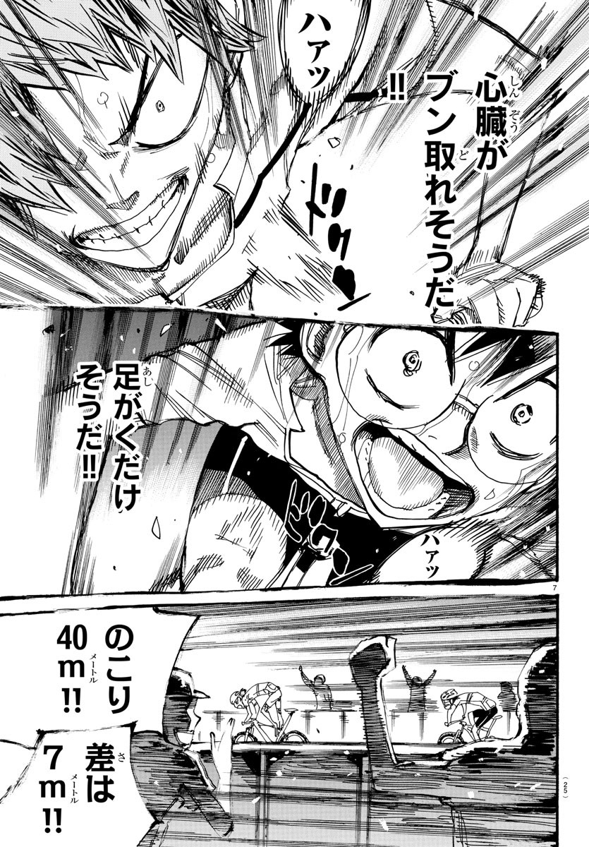 弱虫ペダル Chap 600 - Next Chap 601