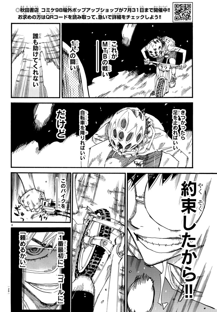 弱虫ペダル Chap 600 - Next Chap 601