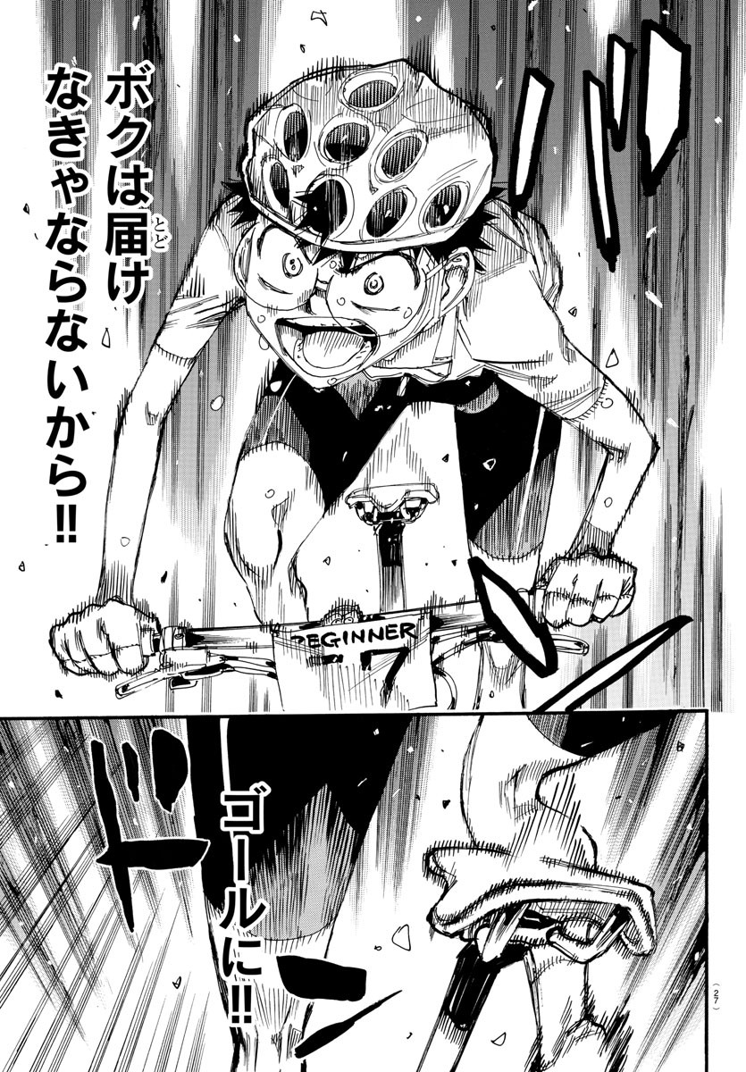 弱虫ペダル Chap 600 - Next Chap 601
