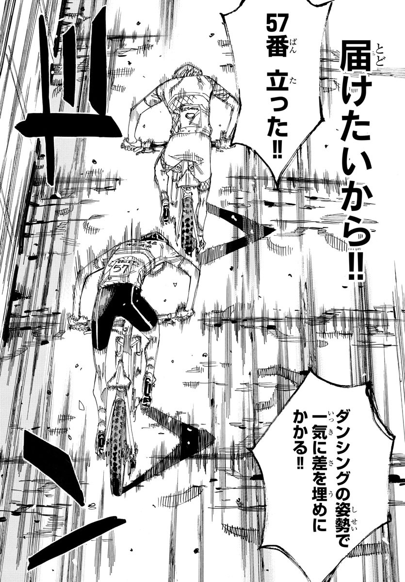 弱虫ペダル Chap 600 - Next Chap 601