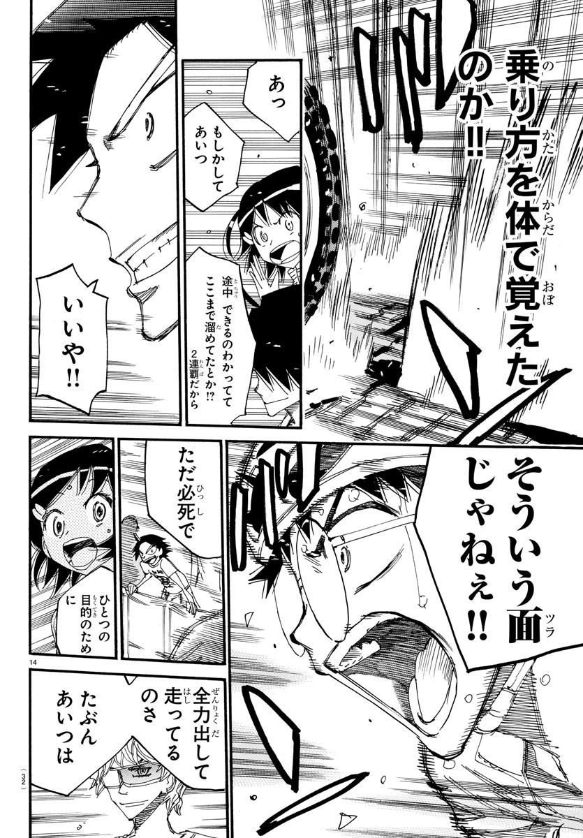 弱虫ペダル Chap 600 - Next Chap 601