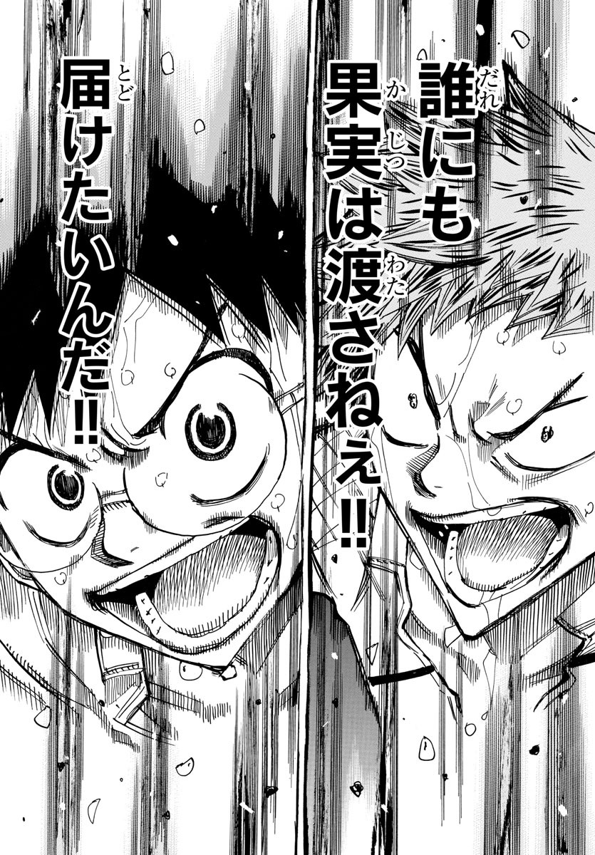 弱虫ペダル Chap 600 - Next Chap 601