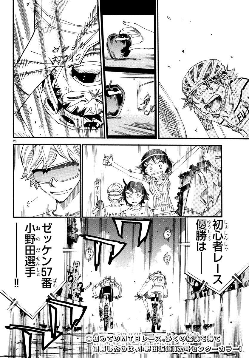 弱虫ペダル Chap 600 - Next Chap 601