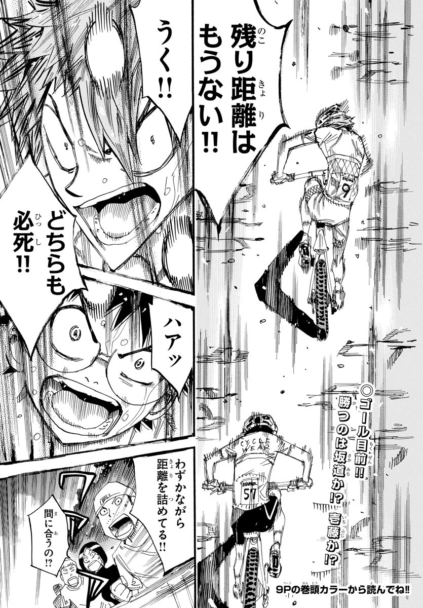 弱虫ペダル Chap 600 - Next Chap 601