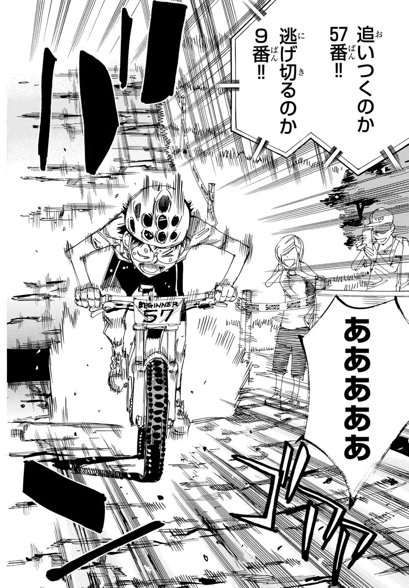 弱虫ペダル Chap 600 - Next Chap 601