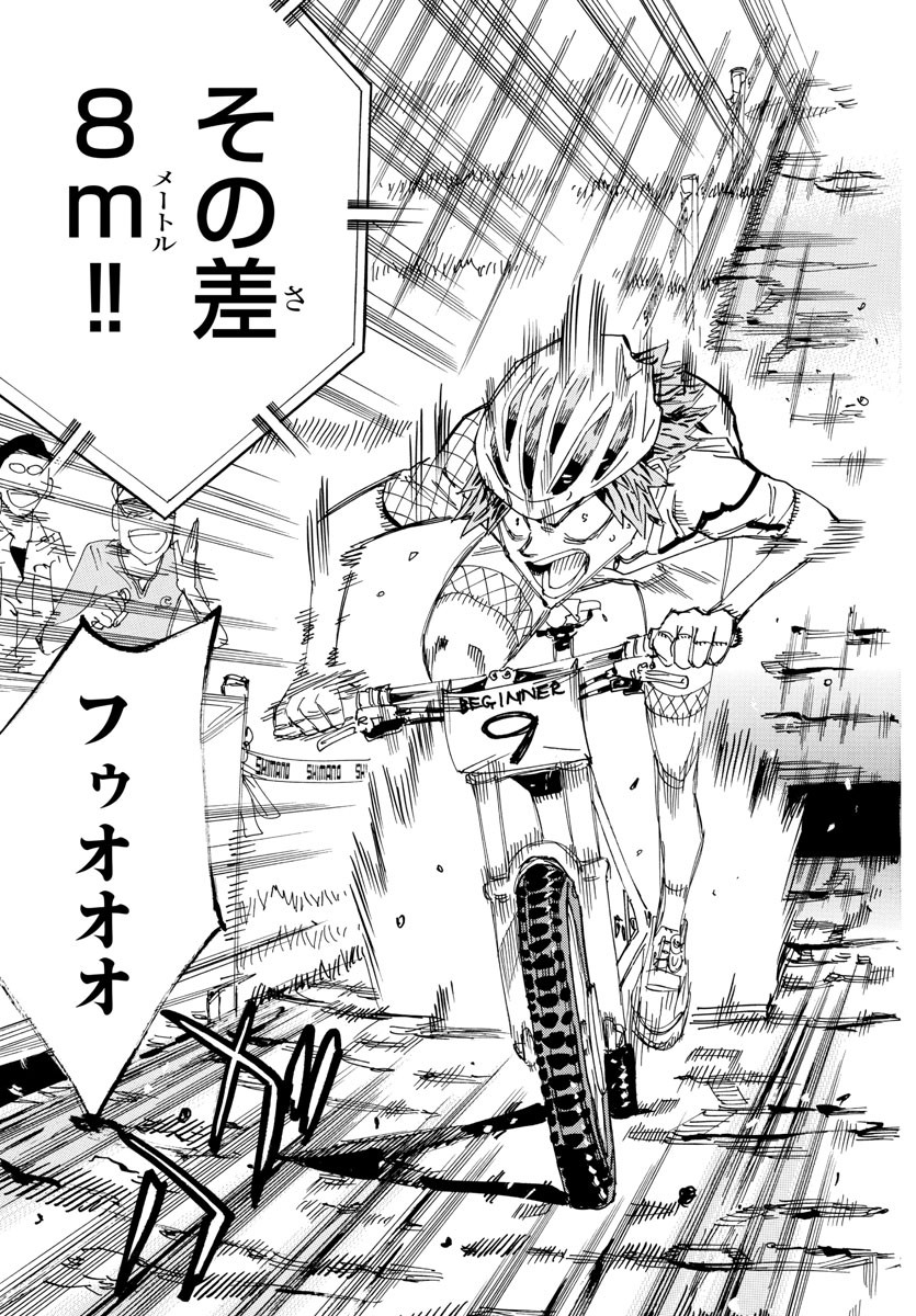 弱虫ペダル Chap 600 - Next Chap 601