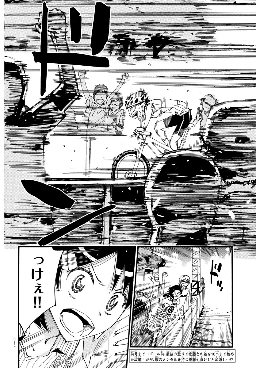弱虫ペダル Chap 600 - Next Chap 601