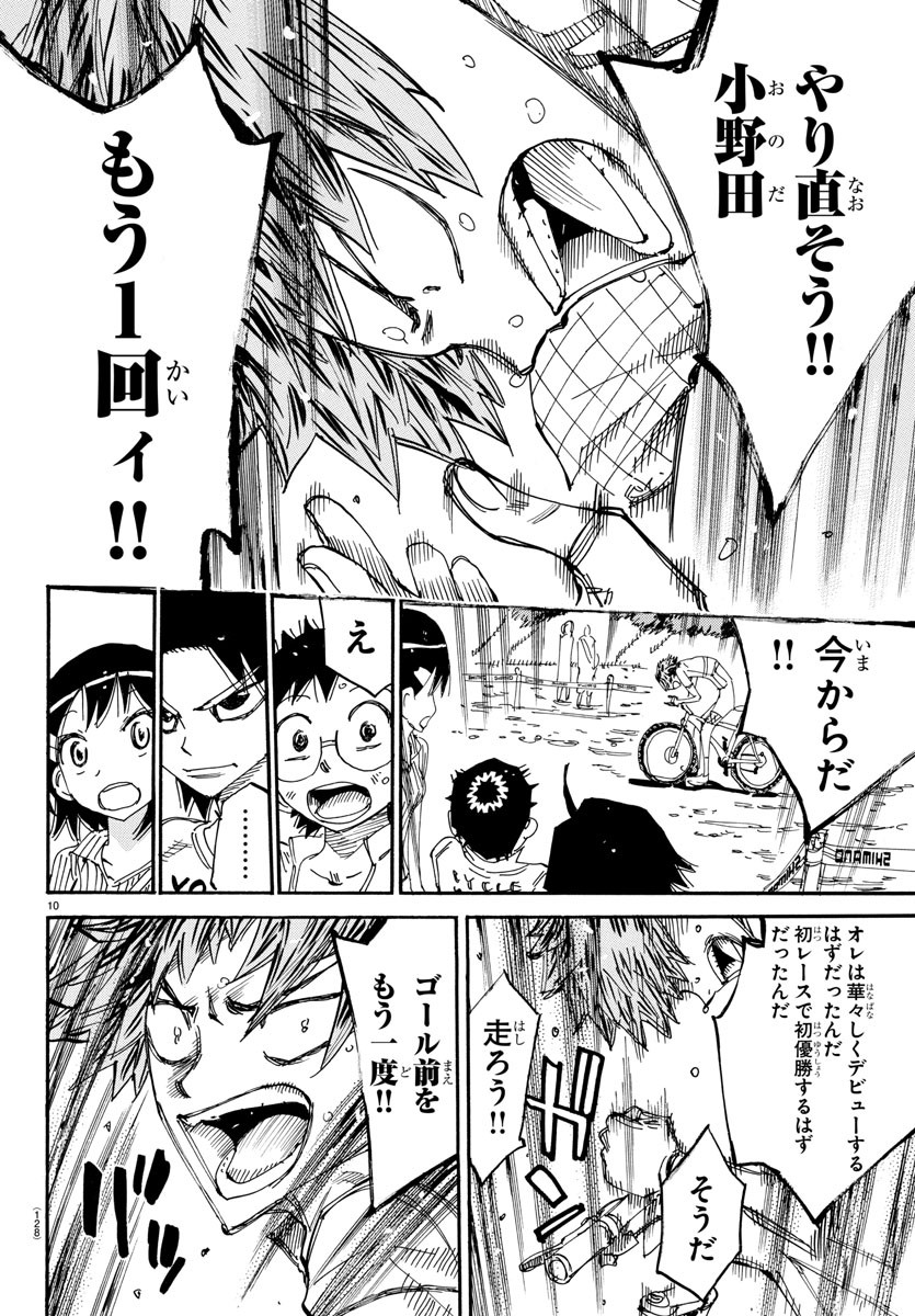 弱虫ペダル Chap 601 - Next Chap 602