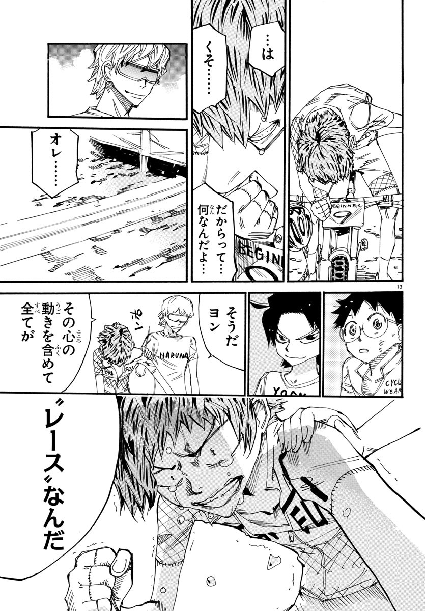 弱虫ペダル Chap 601 - Next Chap 602
