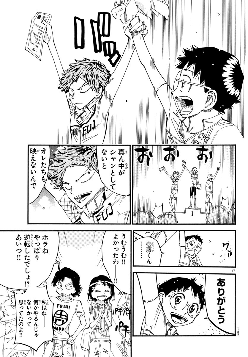 弱虫ペダル Chap 601 - Next Chap 602