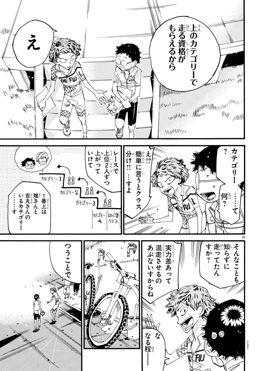 弱虫ペダル Chap 601 - Next Chap 602