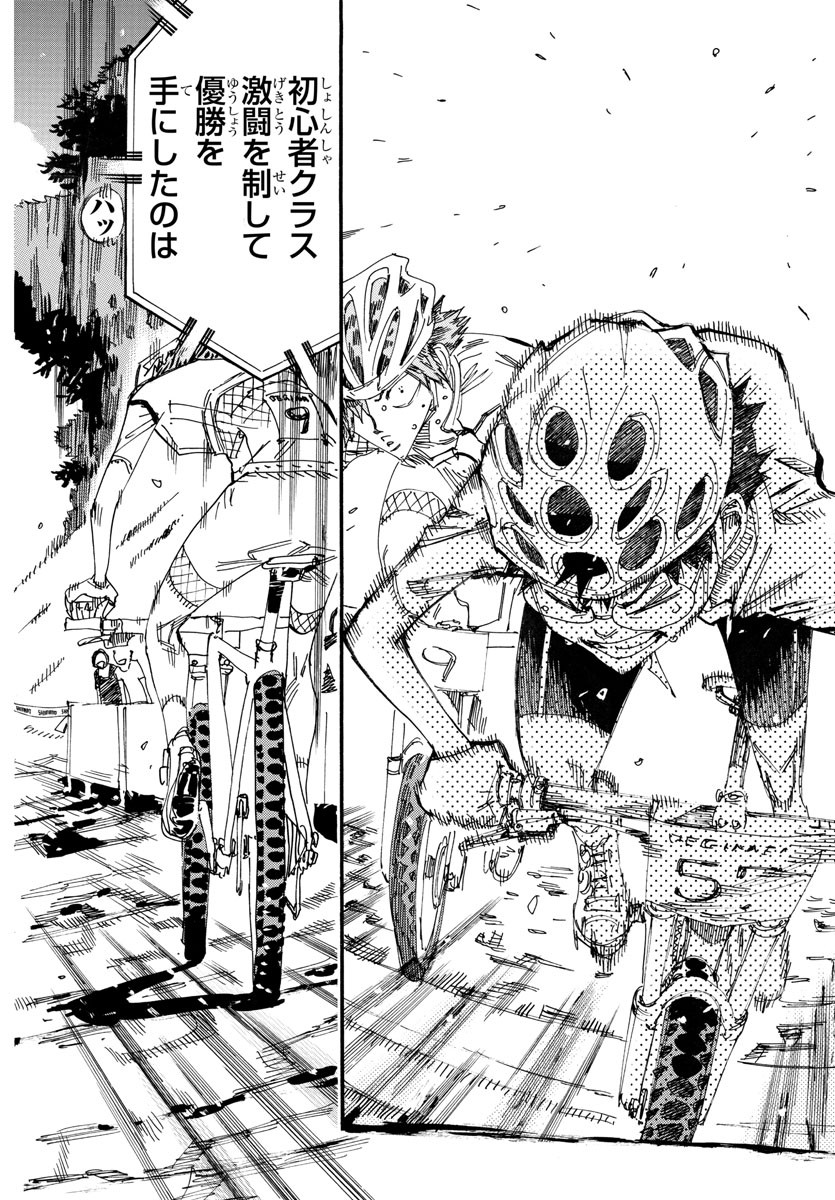 弱虫ペダル Chap 601 - Next Chap 602
