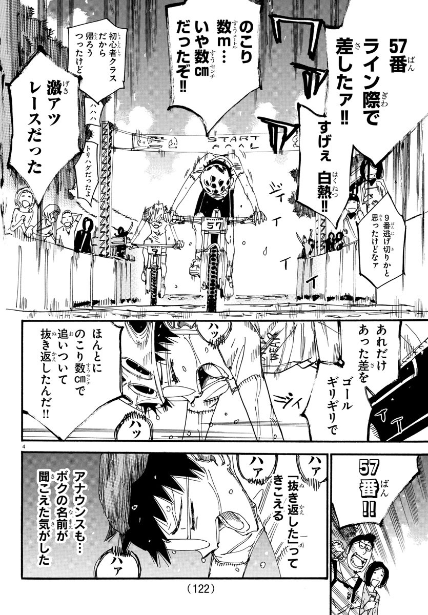 弱虫ペダル Chap 601 - Next Chap 602