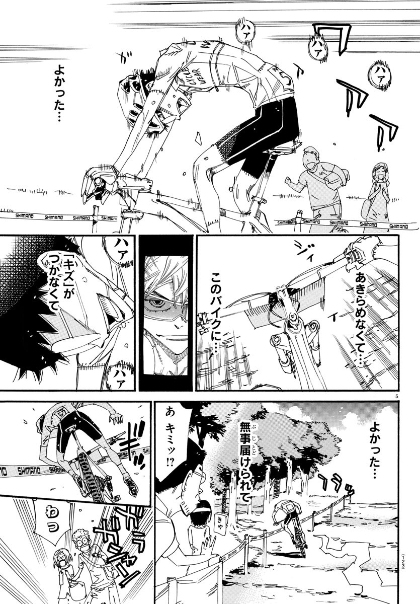弱虫ペダル Chap 601 - Next Chap 602