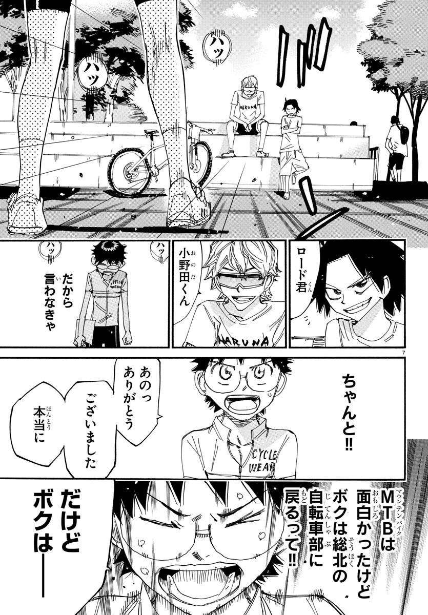 弱虫ペダル Chap 602 - Next Chap 603