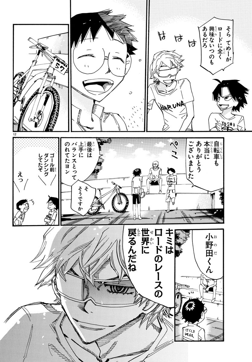 弱虫ペダル Chap 602 - Next Chap 603