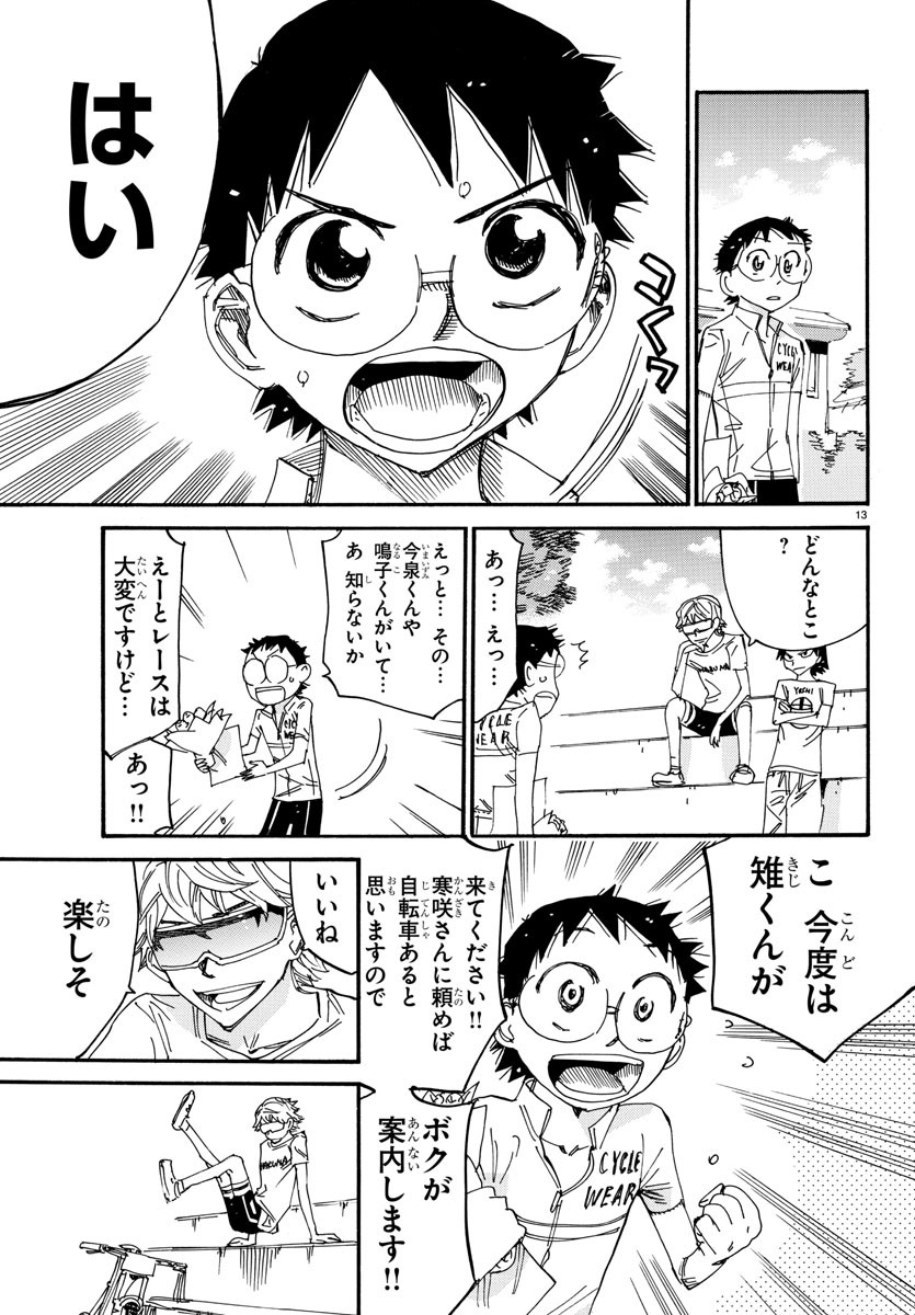 弱虫ペダル Chap 602 - Next Chap 603