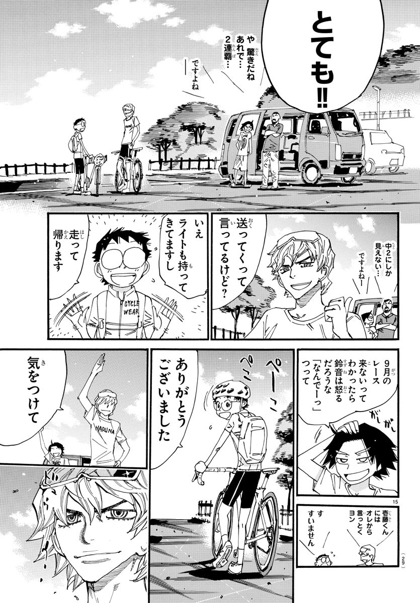 弱虫ペダル Chap 602 - Next Chap 603