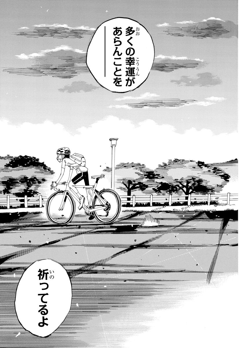 弱虫ペダル Chap 602 - Next Chap 603